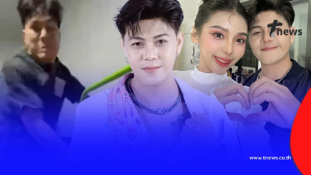 งานเข้า "หมอลำหนุ่ม" ต้นสังกัดสั่งฟ้าผ่า เซ่นคลิปโดดถีบอดีตเมีย