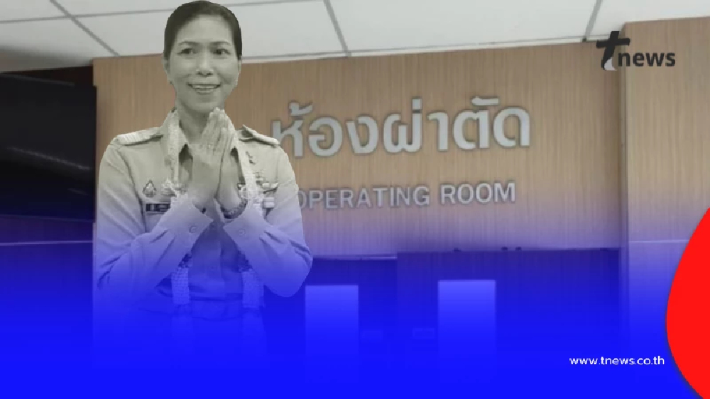 เผยสาเหตุ ผอ.ศศิพัชร ผู้อำนวยการ รร.พะตงประธานคีรีวัฒน์ เสียชีวิต