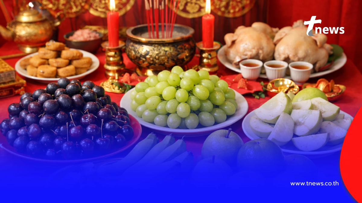 เช็กก่อนไหว้ "ผลไม้ต้องห้าม ตรุษจีน 2569" ความหมายไม่มงคล