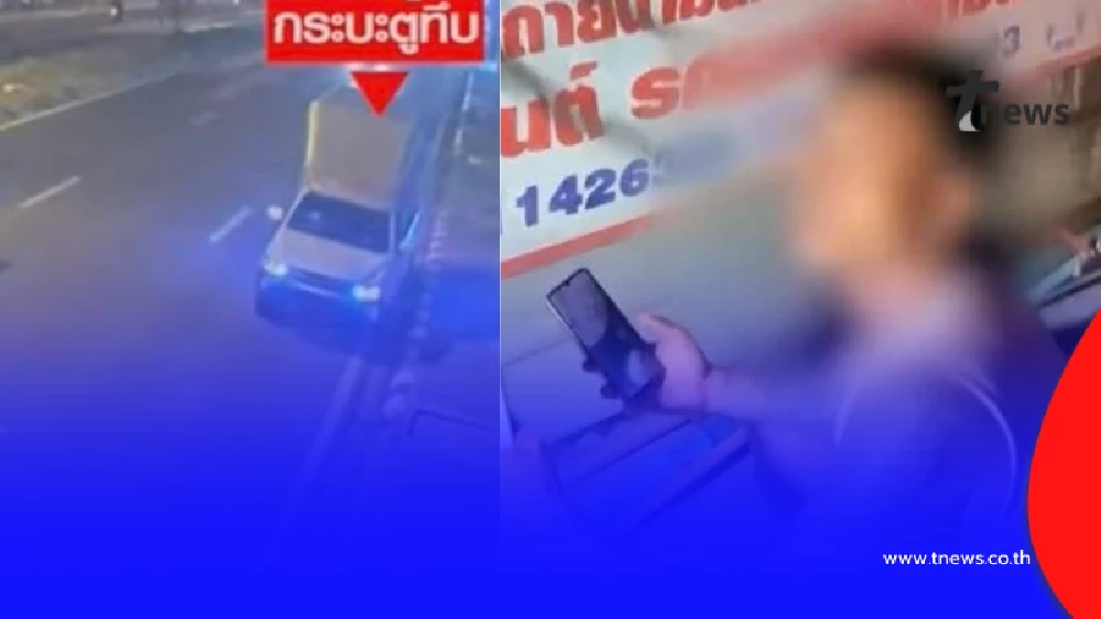 โอละพ่อ กระบะตู้ทึบ พุ่งชนผัวเมียดับคู่ คดีพลิกไม่ใช่อุบัติเหตุ