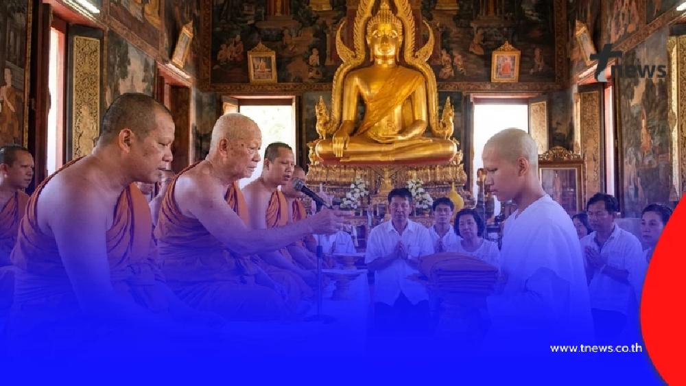 ไม่เป็นวันลา ขรก. อุปสมบทหมู่ 93 รูป ถวายพระราชกุศลพระพันปีหลวง