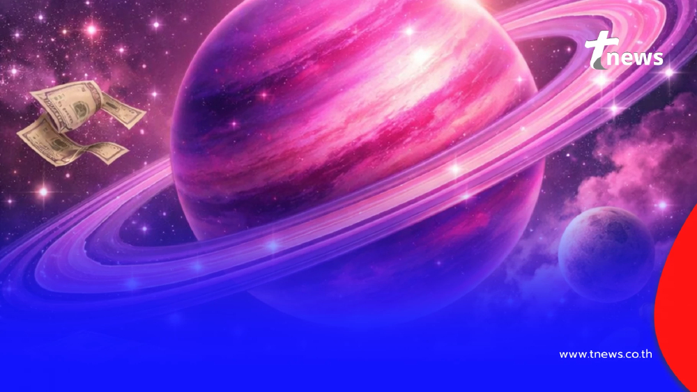 ดาวเสาร์ย้าย 13 ก.พ. เคาะราศี เศรษฐีป้ายแดง เตรียมนับเงินได้เลย