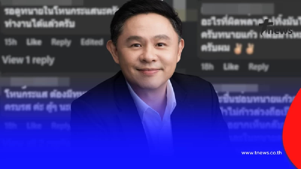 แห่ส่งกำลังใจสนั่น "ทนายแก้ว" โพสต์ล่าสุด ชาวเน็ตไลก์เป็นหมื่น