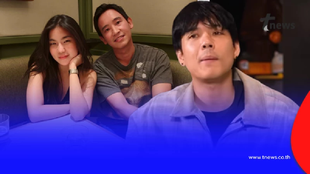 "นิกกี้" เปิดใจครั้งแรกความรู้สึกหลังรู้"พิธา - ก้อย" เปิดตัว