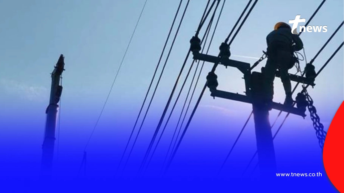 "ไฟดับ 21 ก.พ. 2569" กฟน. ประกาศดับไฟ 42 จุด กทม. นนทบุรี สมุทรปราการ