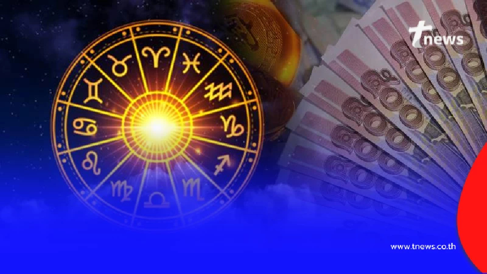 เปิดดวง 2 วันเกิด ดวงการเงินเด่นมาก ในเดือนกุมภาพันธ์นี้