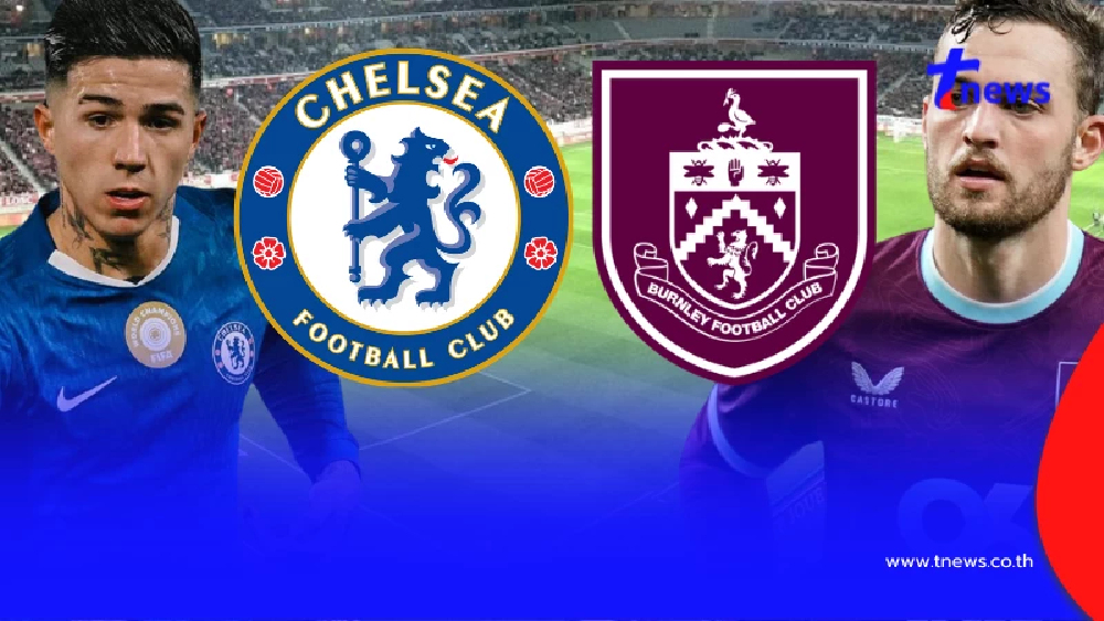 "ดูบอลสด" เชลซี vs เบิร์นลีย์ MONOMAX บอลสด "MONO 29 ดูบอลสดฟรี"