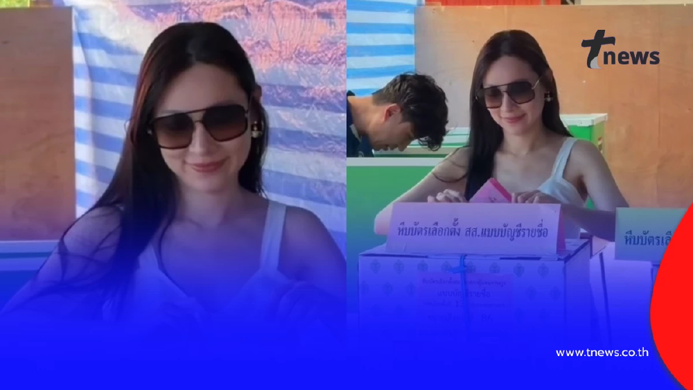 “จุกจนพูดไม่ออก” ดีเจต้นหอมโพสต์สตอรี่หลังผลเลือกตั้ง