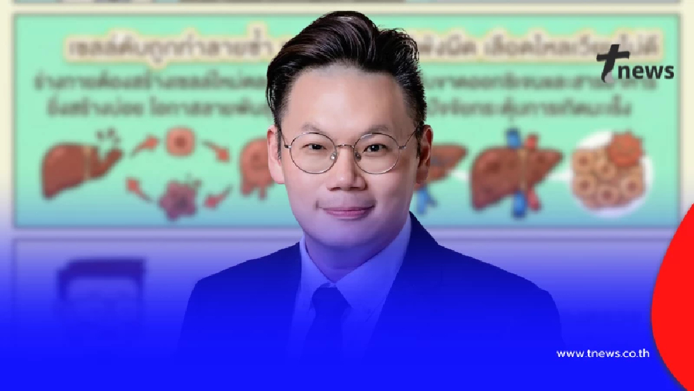 ไม่ใช่แค่กินเหล้า หมอเปิด 3 สาเหตุ "ตับแข็ง" ก่อนกลายเป็น มะเร็ง