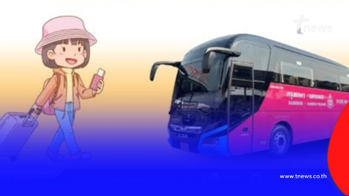 บขส. ประกาศเพิ่มรถใหม่สายอีสาน รองรับคนเดินทางแบบจัดเต็ม เช็กเส้นทางได้ที่นี่