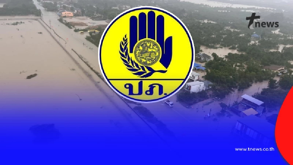 โอนแล้วเที่ยงวันนี้ เงินเยียวยาน้ำท่วม เพิ่มเติม 45 จังหวัด
