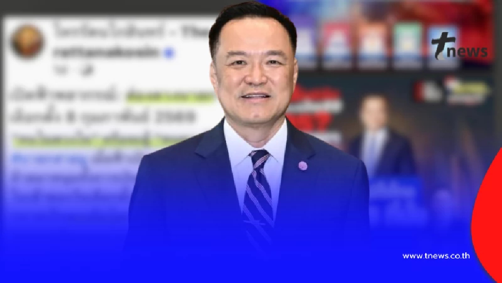 เหมือนตาเห็น "โหรดัง" เคยทำนายดวงนายกฯ ไว้แล้ว ก่อนวันเลือกตั้ง