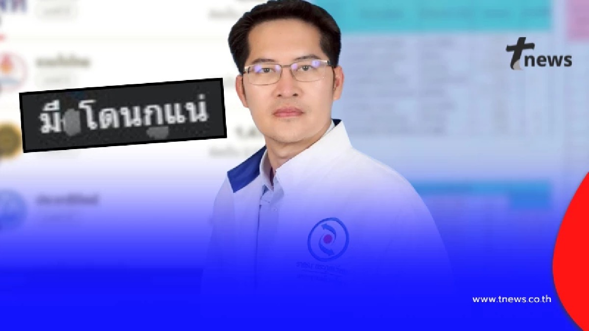 "เต้ มงคลกิตติ์" เดือดจัด หลังเห็นคะแนน บุรีรัมย์ เขต 1 ลั่น เจอแน่