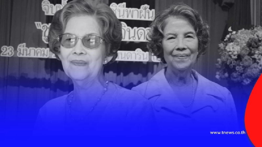 สิ้นนักเขียนนิยายระดับตำนาน ราชินีนวนิยายพาฝัน จากไปในวัย 96 ปี