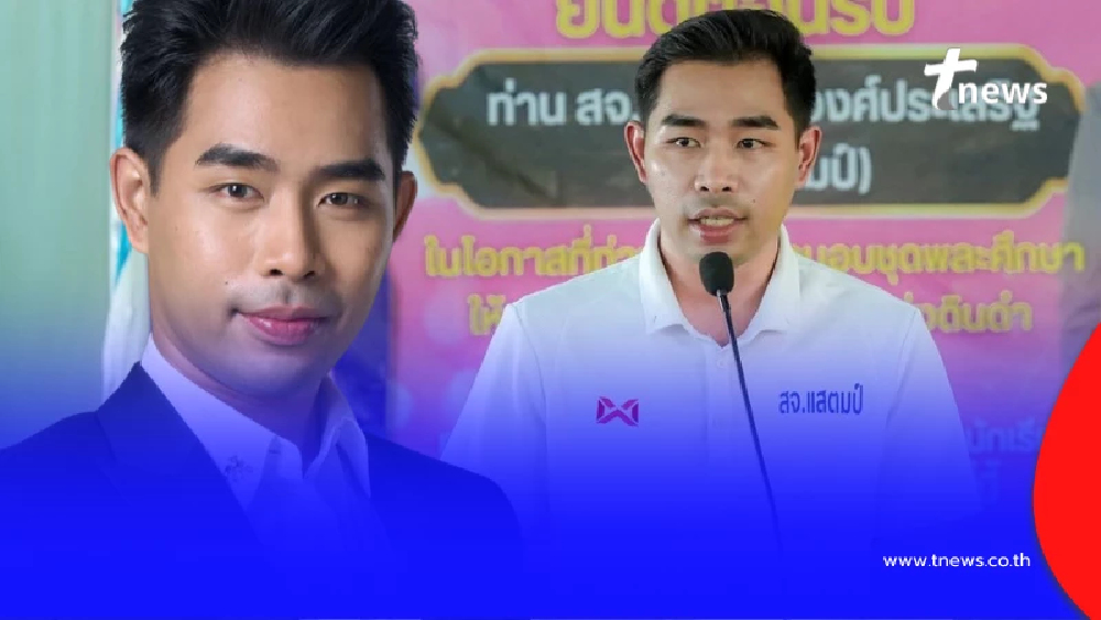 วาร์ป "ณัฐชาติ" โค่นบ้านใหญ่สุพรรณฯ ไม่แปลกใจพี่น้องพร้อมใจโหวต