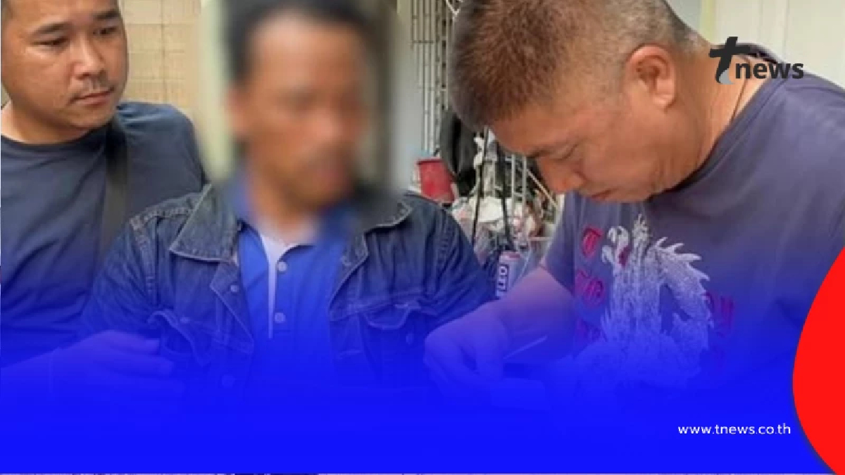 หนีไม่รอด! CIB รวบผู้ต้องหาหลังหนีคดีเกือบ 20 ปี ก่อนคดีขาดอายุความ