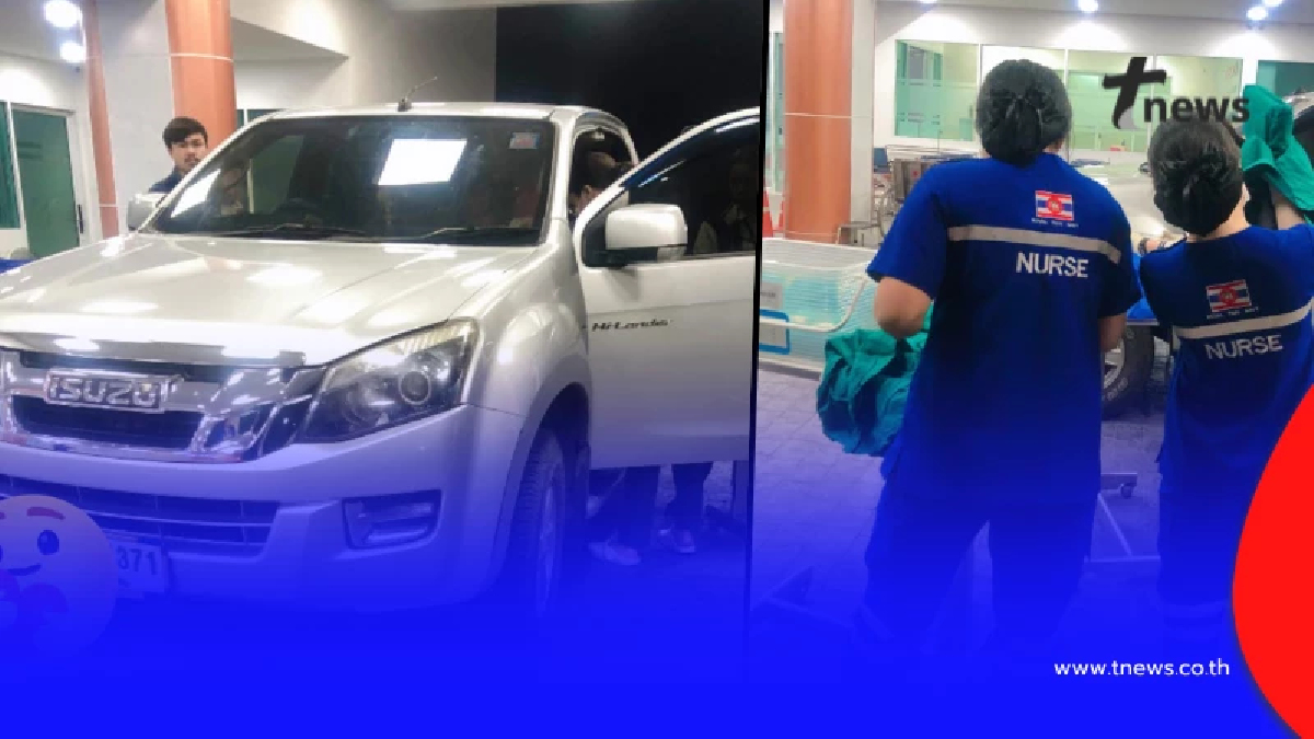 เปิดทะเบียนรถ สาวสุดกลั้น คลอดลูกหน้าประตูโรงพยาบาลพอดี