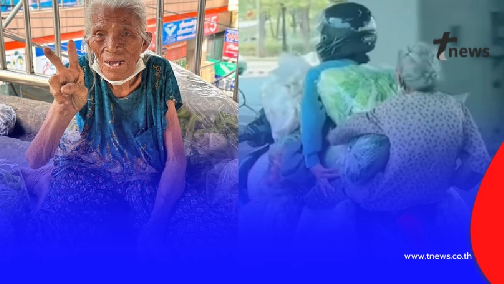 เปิดพิกัด คุณยายสู้ชีวิตขายผัก หลังคลิปไวรัลซ้อนมอเตอร์ไซค์