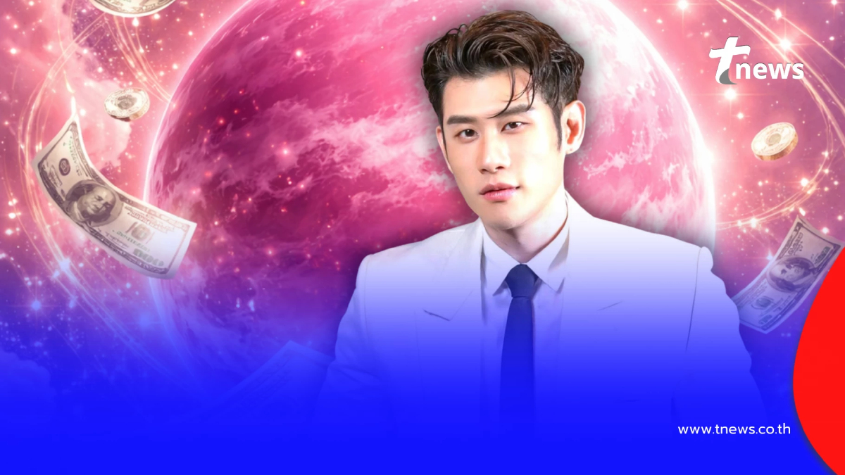 ดาวอังคารย้าย 23 ก.พ. หมอไวท์ เคาะ 4 ราศี เงินพุ่งเข้า รวยพุ่งกระฉูด