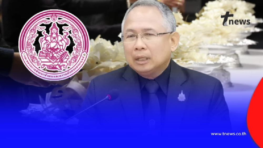 พม. แจงชัด เลิกสมาคมฌาปนกิจสงเคราะห์ สมาชิกขอคืนเงินได้หรือไม่?