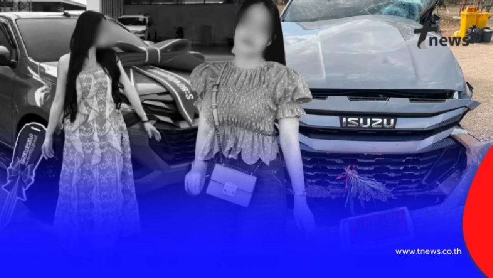 หนุ่มออกรถป้ายแดงได้ 10 ชม. สุดท้ายกลายเป็นเรื่องเศร้าสูญเสียพี่สาวกะทันหัน