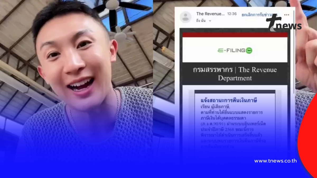 ระวังเกลี้ยงบัญชี! ยูทูบเบอร์แฉอีเมลปลอมยื่นภาษีสุดเนียน
