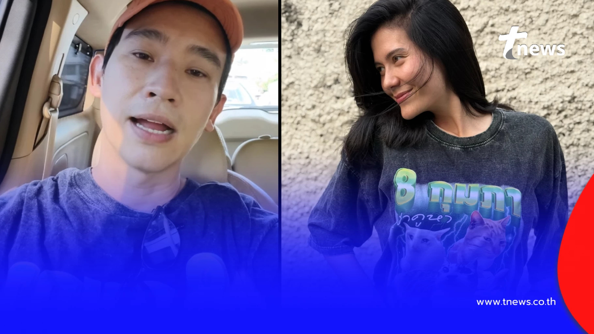 นักข่าวดังเคลื่อนไหว หลัง "พิธา-มารีญา" ถูกจับผิดใส่เสื้อคู่