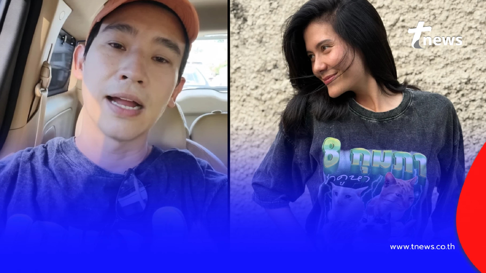 นักข่าวดังเคลื่อนไหว หลัง "พิธา-มารีญา" ถูกจับผิดใส่เสื้อคู่