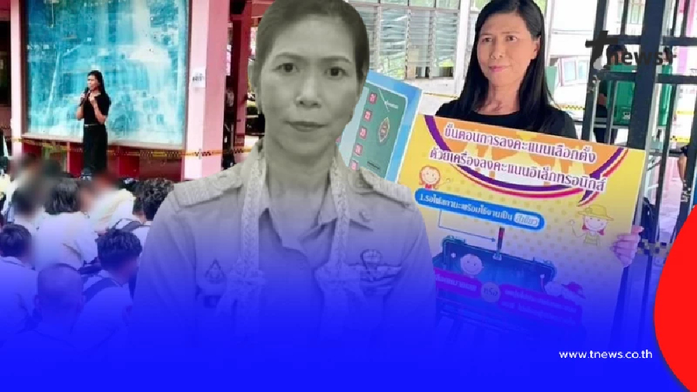 ประวัติ ผอ.ศศิพัชร แม่พิมพ์ผู้เสียสละแห่ง รร.พะตงฯ ถึงกับเสียดาย