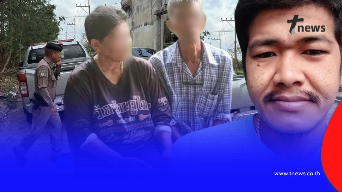 เปิดคำพูด "นายแอล"  โทรหาครอบครัวล่าสุด หลังถูกตร.ล่าตัว