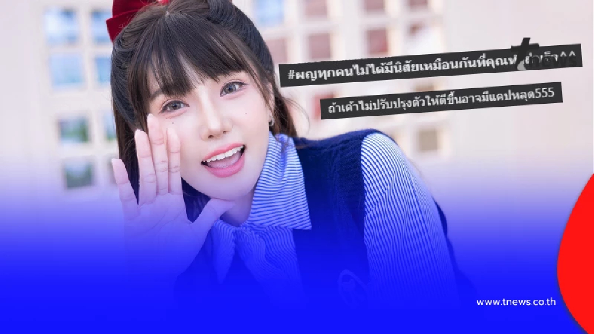 อุ๊ย "นางแบบสาว" สุดทน แฉพระเอกดัง หล่อแต่หากินฟรีมั่ว ตัวย่อชัด