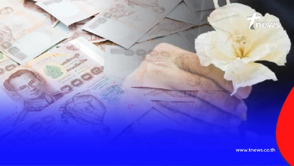 รู้แล้ว เงินฌาปนกิจ จ่ายมาทั้งชีวิต จะได้คืนมั้ย หลังเกิดดราม่า