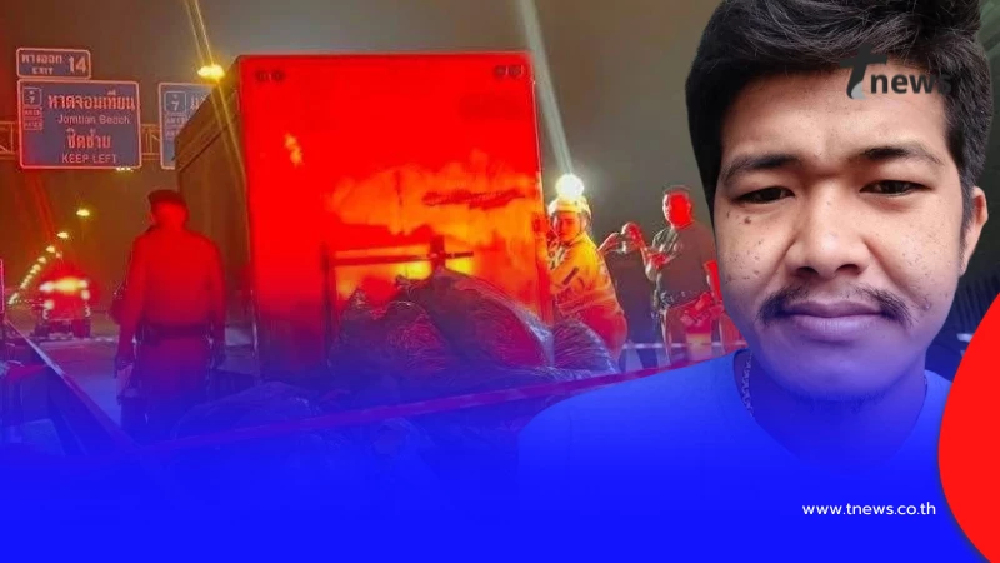 เปิดสาเหตุ "นายแอล" อาละวาดขู่ก่อเหตุ จนต้องสั่งหยุดเรียน 1 วัน