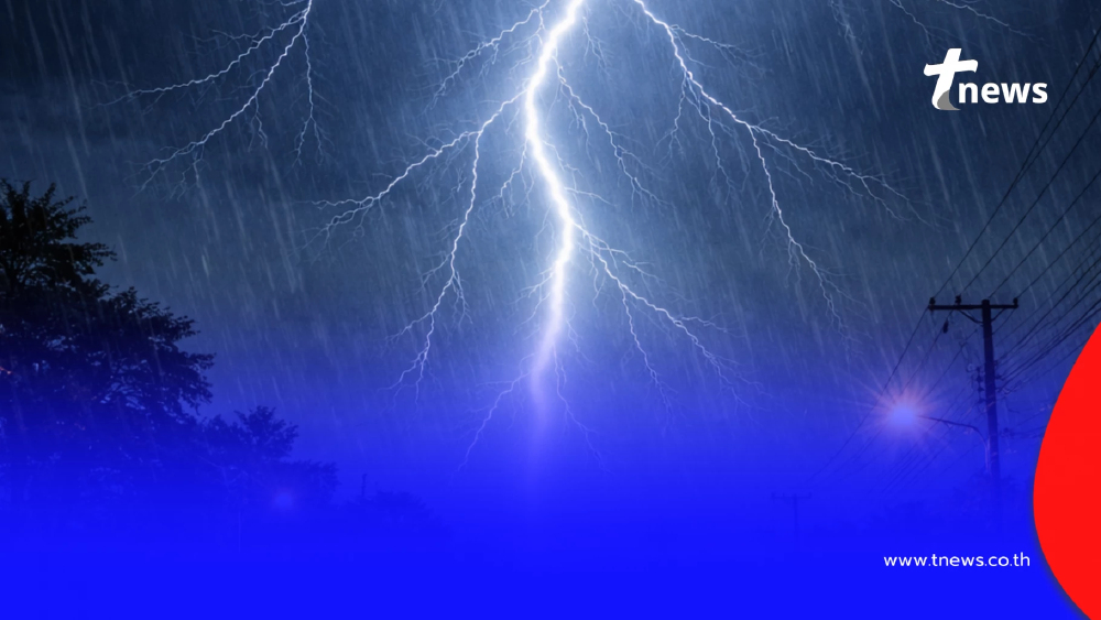 พยากรณ์อากาศวันนี้ เปิดชื่อ 28 จังหวัด มีฝนฟ้าคะนอง ลมกระโชกแรง