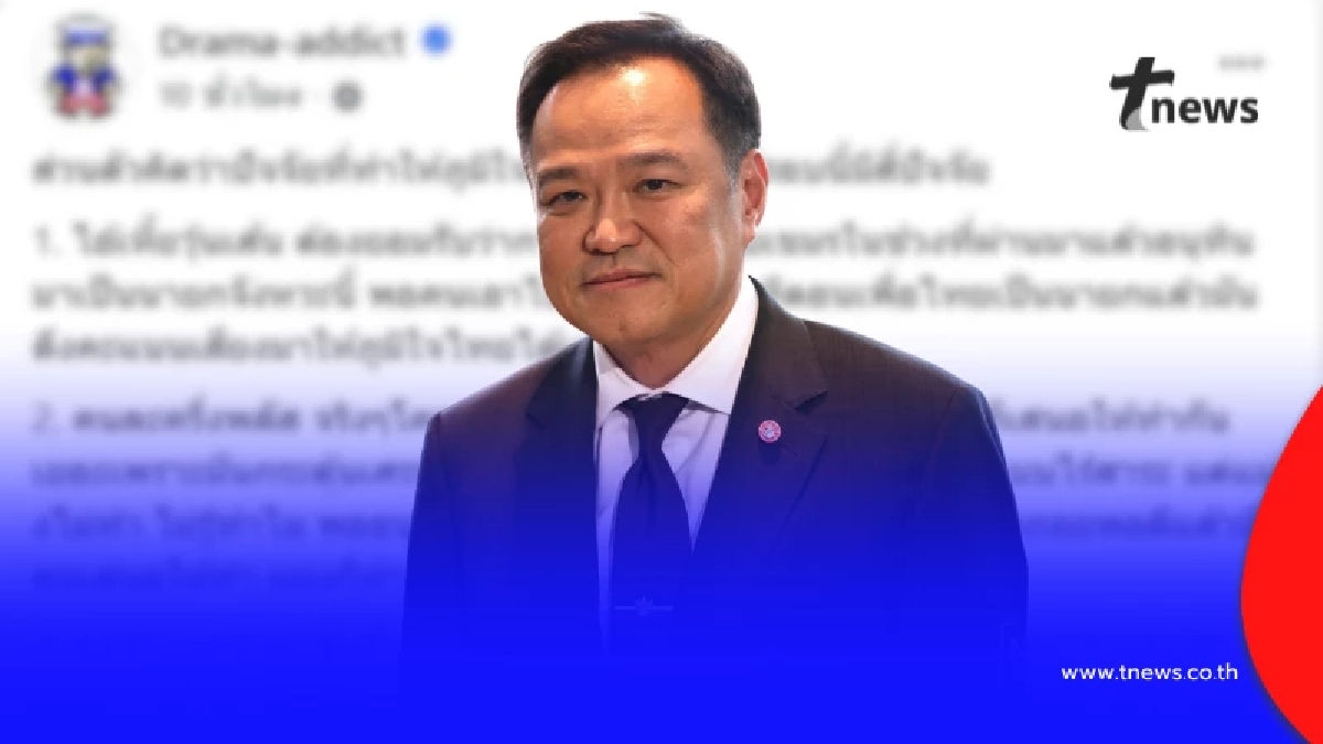 เลือกตั้ง69 วิเคราะห์ 4 ปัจจัย ดัน "พรรคภูมิใจไทย" แลนด์สไลด์