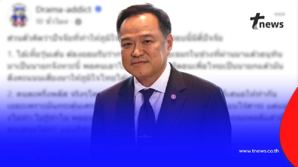 เลือกตั้ง69 วิเคราะห์ 4 ปัจจัย ดัน "พรรคภูมิใจไทย" แลนด์สไลด์