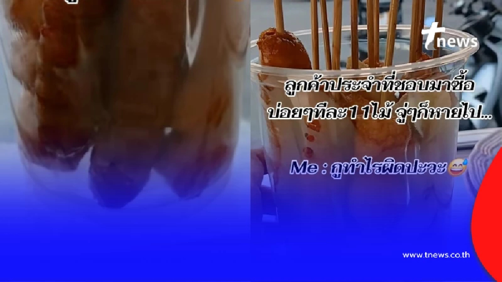 แม่ค้าแปลกใจ ลูกค้าประจำ อยู่ดี ๆ หายหน้า ก่อนรู้เหตุผล แอบใจหาย