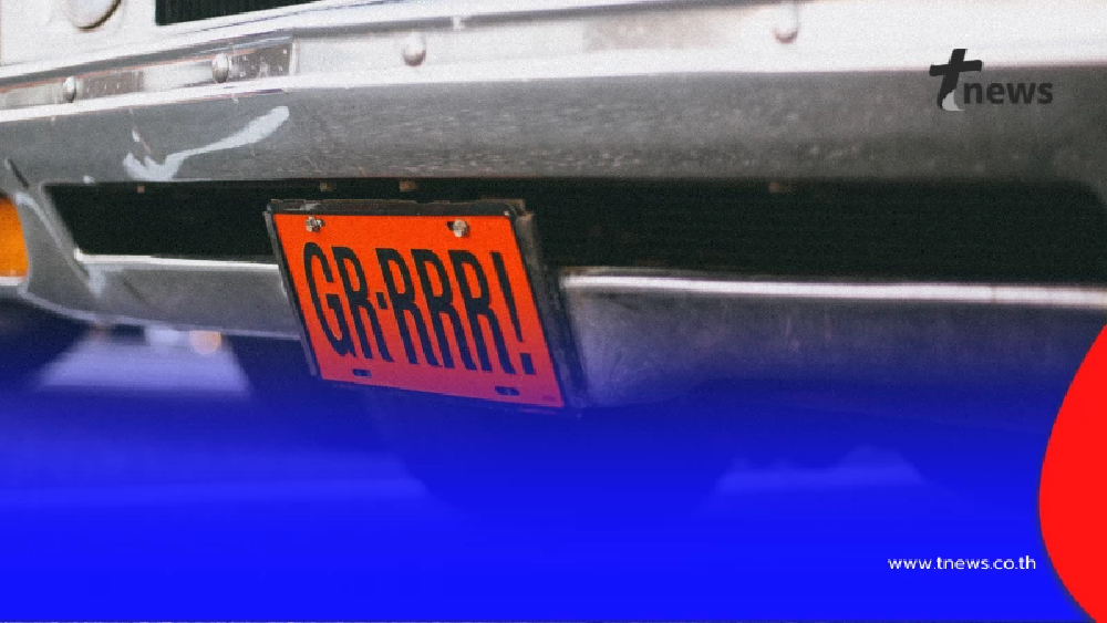 เตือนสายแต่งรถ! เลขสวย เบอร์ตอง แต่หากเป็นป้ายปลอมเสี่ยงติดคุก