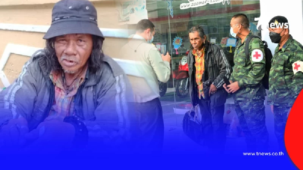 สลดหนัก ชีวิตนักรบเขาค้อ อดีตทหารพรานสู่บั้นปลายข้างถนน