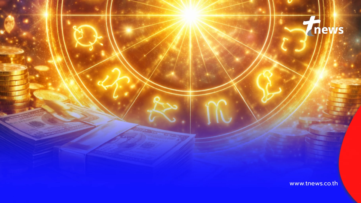 3 ราศี ดวงดีที่สุดครึ่งหลังเดือน ก.พ. ฟ้าเปิดทาง เตรียมรับข่าวดี