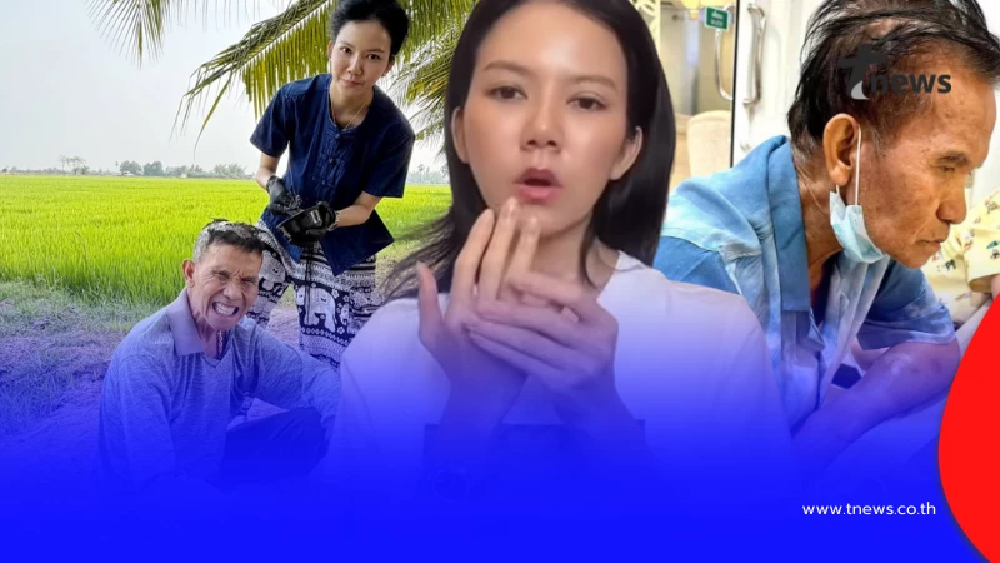 เยอะมาก "จ๊ะ นงผณี" เปิดค่ารักษาพ่อ ลั่น ต้องหมดเนื้อหมดตัวก็ยอม