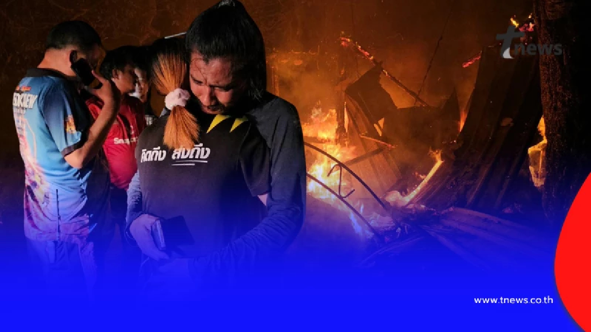 ไฟไหม้บ้าน คนนามสกุลดัง เสียหายทั้งหลัง สูญกว่าครึ่งล้าน