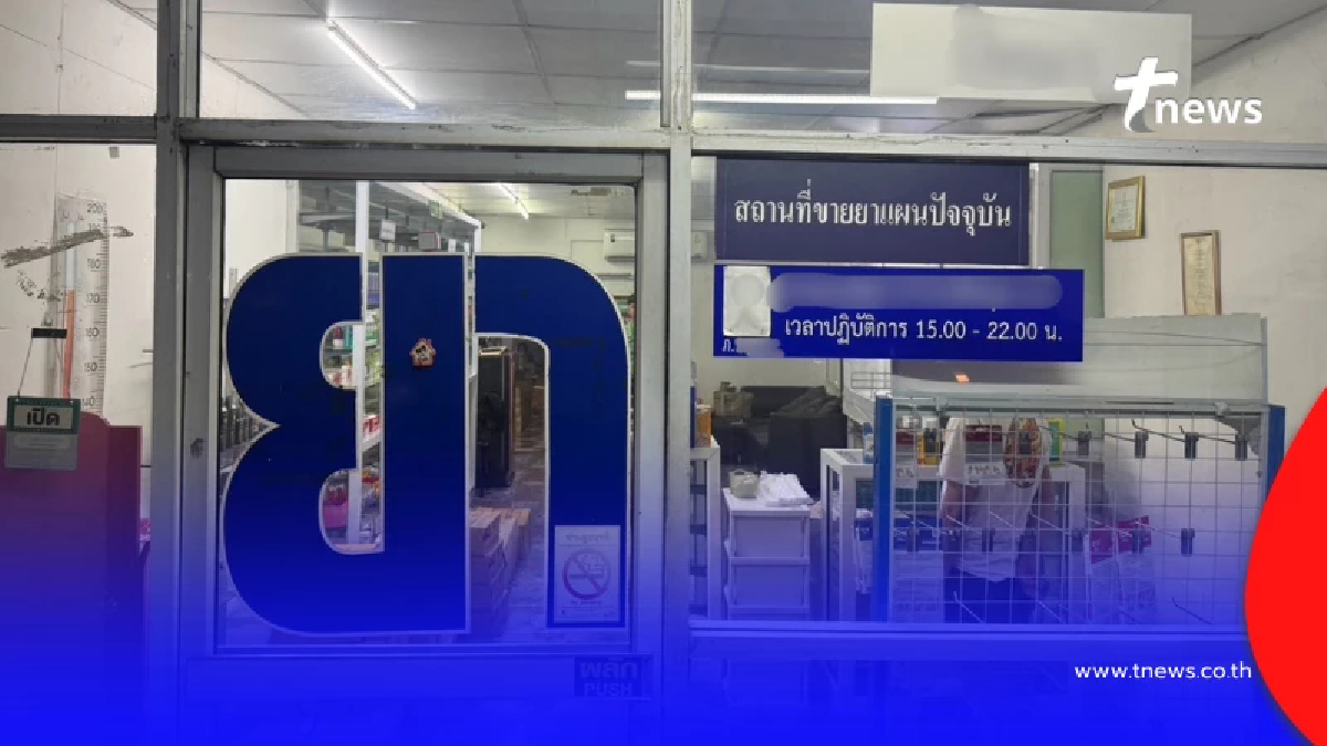 รู้แล้วที่ไหนบ้าง 7 ร้านขายยากลางกรุงฯ บุกจับเภสัชกรเก๊ จบม.3