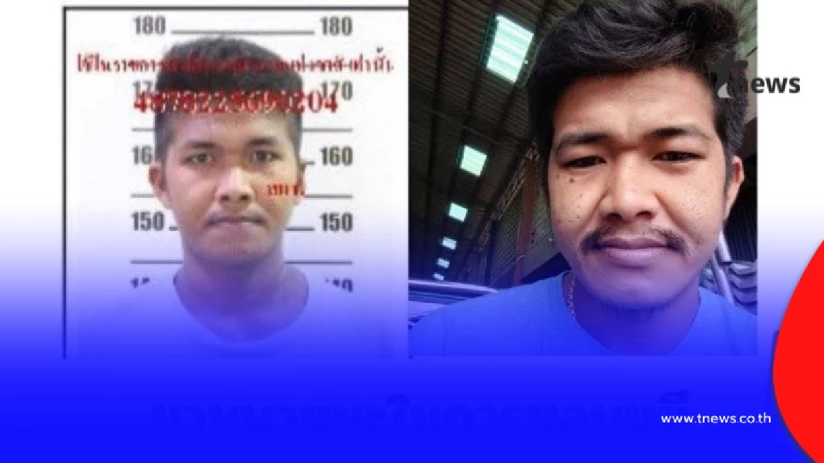 เจอตัวแล้ว "นายแอล" เปิดพิกัดล่าสุด ชัด ๆ หลังหนีหัวซุก หัวซุน