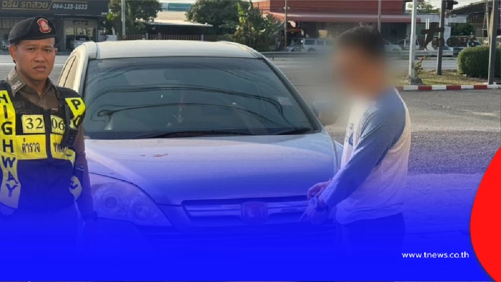 ตำรวจทางหลวงชลบุรี ระดมจับกุมรถเถื่อน ส่งคืนเจ้าของได้ต่อเนื่อง