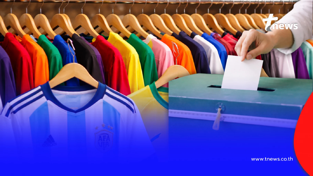 "วันเลือกตั้ง 2569" เตือน ข้อห้ามเสื้อแบบไหน ไม่ควรใส่ไปเลือกตั้ง