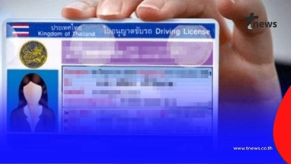 อัปเดตล่าสุด! กรมการขนส่ง เลื่อนการต่อใบขับขี่ออนไลน์