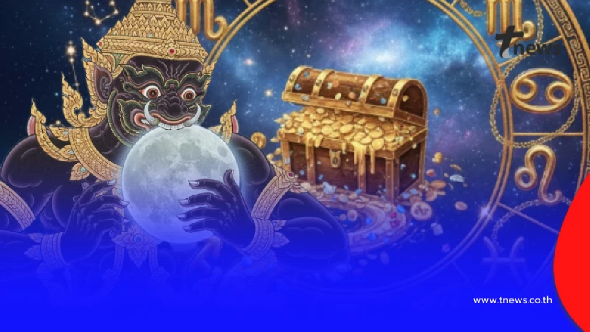 หมอดูดัง เคาะ 4 ราศี พ้นเงาราหู ชีวิตใหม่ปังกว่าเดิมเป็นสิบเท่า