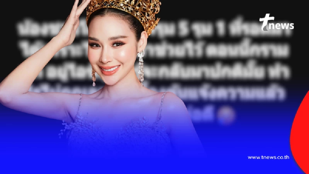 นางงามดัง ขอความเป็นธรรม "น้องชาย" ถูกตำรวจรุมทำร้ายอาการสาหัส