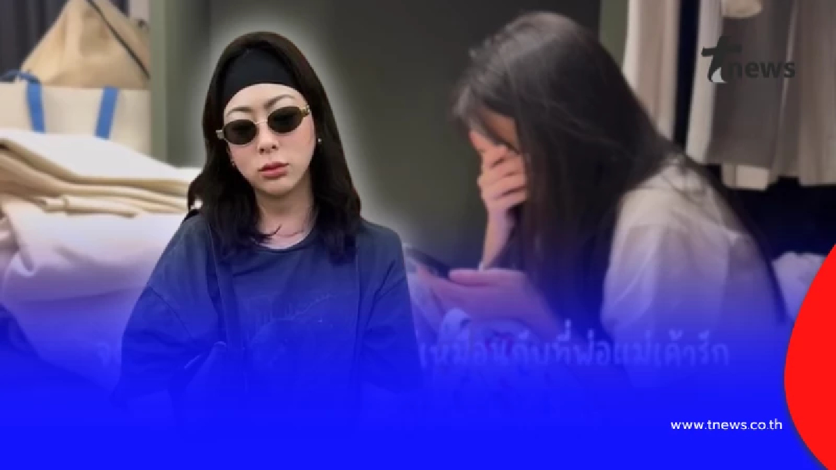 พี่สาว "ดาราดัง" ฟาดเดือด "ชู้อยู่ส่วนชู้" คนโยงมือที่ 3 ทำวิวาห์น้องล่ม